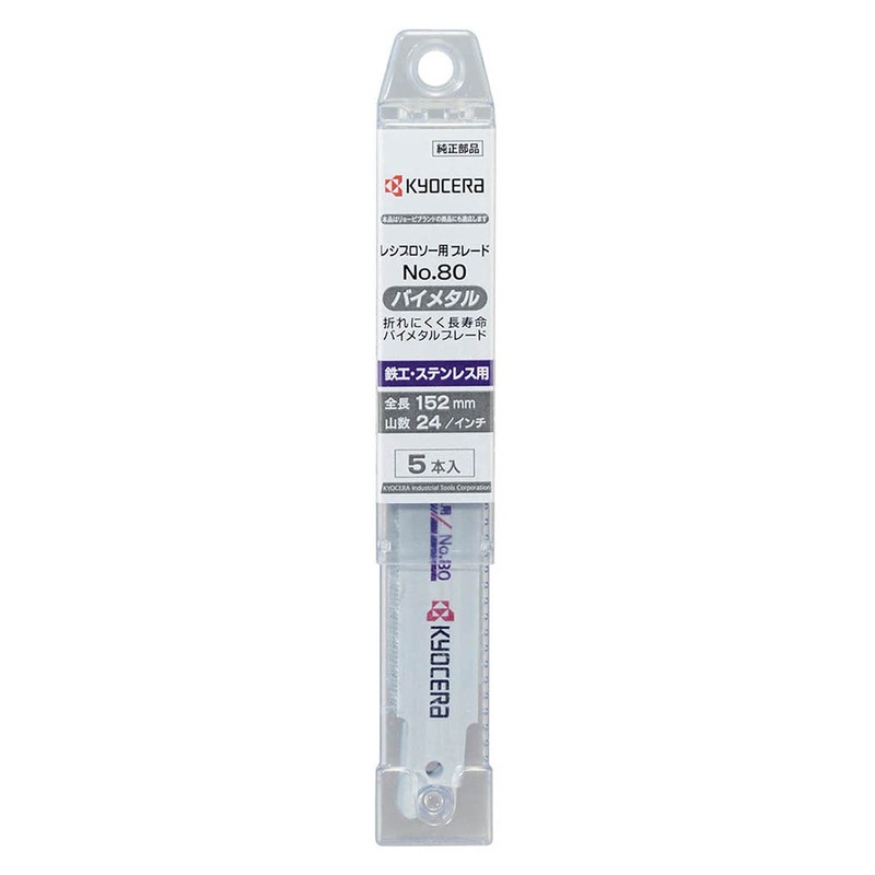 Kyocera 66400417 Old Ryobi Reciprocating Saw Blade for Ironwork and