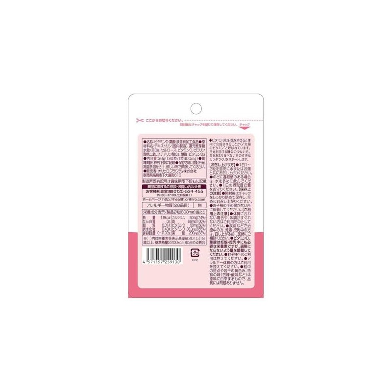 Orihiro Vitamin D, Folic Acid + Iron, 120 Tablets