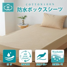 Kumori Fitted Bed Sheet, Waterproof, Washable, Mattress Protector, Mattress Cover, Futon Cover, Nursing Sheet, Bed Wetting, Allergy Prevention, Towel Fabric, 100% Cotton, Double, 55.1 x 78.7 inches (140 x 200 cm), Beige