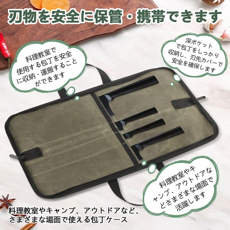 yowodana 包丁収納ケース 包丁ケース 包丁入れ 刃先カバー付き ナイフキャリア ナイフ ナイフケース 持ち運び 帆布