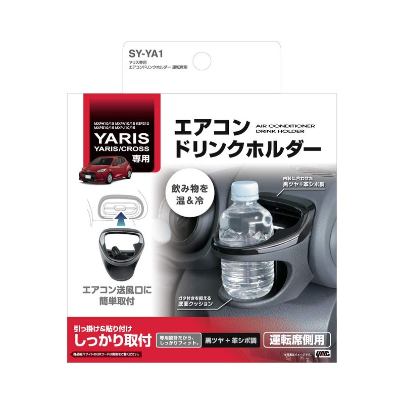 Tsuchiya Yak SY-YA1 Car Specific Product Toyota Yaris Yaris Cross