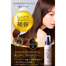 Hair Repair Salon, Repairing, Hair Milk, 3.5 oz (100 g), Non-Rinsing Treatment, Outbust Treatment