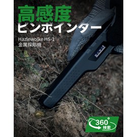 Hazlewolke Pin Pointer All Waterproof Metal Detector, High Sensitivity, Hand Held, Handheld, Gold Detector, OLED Display, One Key Interference Removal Function for Adults & Kids, Treasure Hunting,
