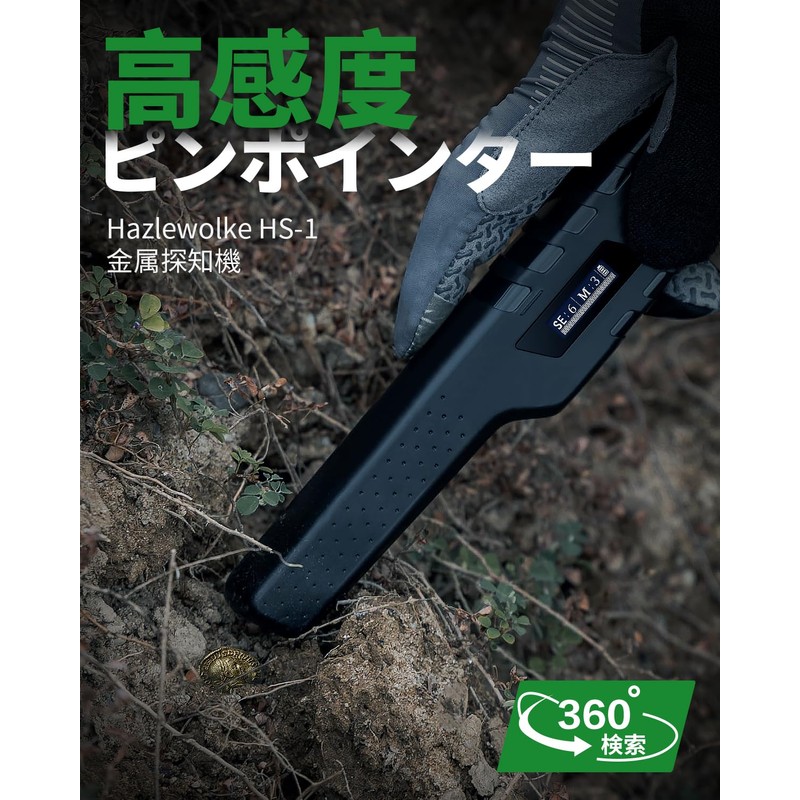 Hazlewolke Pin Pointer All Waterproof Metal Detector, High Sensitivity, Hand