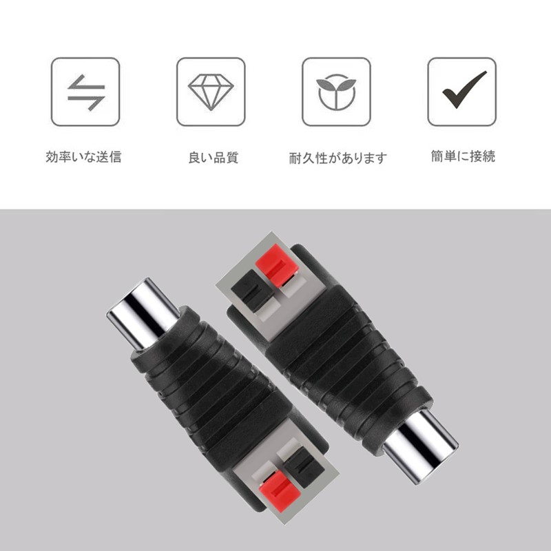 EIGHTNOO Speaker Cable Conversion, RCA Female Connector, RCA Plug, Set