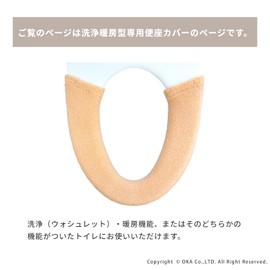 OKA Com Forta 6 Toilet Seat Cover, Washing Heating Type Dedicated Toilet Seat Cover, Pink (Simple, Cute, Casual, Plain)