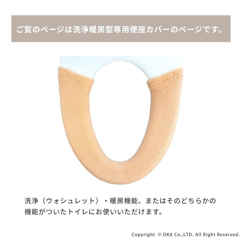 OKA Com Forta 6 Toilet Seat Cover, Washing Heating Type