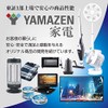 Yamazen Curiom BD-R10DLSP 50GB BD-R (For Single Recording) (Double Layer/1-4x/10-Sheet
