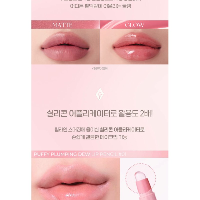 Peripera Puppy Line Cover Lip Pencil Liner Overlip Base Collection