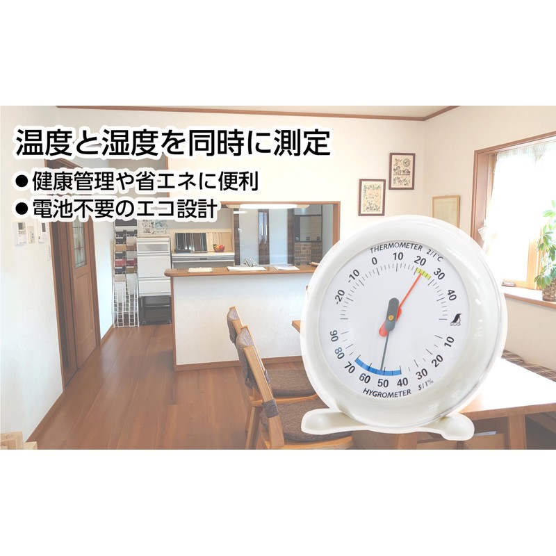Shinwa Sokutei 70499 Thermo/Hygrometer, Q-3, Round Type, Light Gray, 2.6