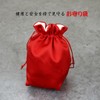 Petilu Sixtieth Birthday Bear with Red Chanko (Drawstring Bag), 4.7
