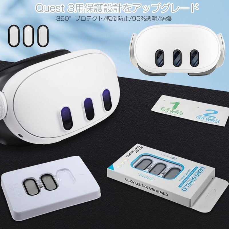 ガラス保護 フィルム 3枚セット Meta Quest 3用 フロントレンズフィルム 合金+強化ガラス 互換品 保護フィルム