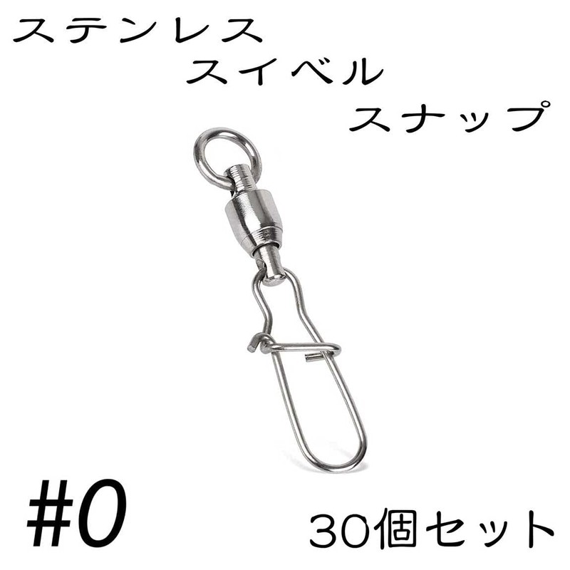 Quick Snap Ball Bearing Swivels Stainless Steel (30 Pieces, No.