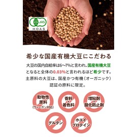 クアントバスタ 国産有機 まるごと大豆プロテイン プレーン 280g ソイプロテイン 有機JAS 無添加 オーガニック