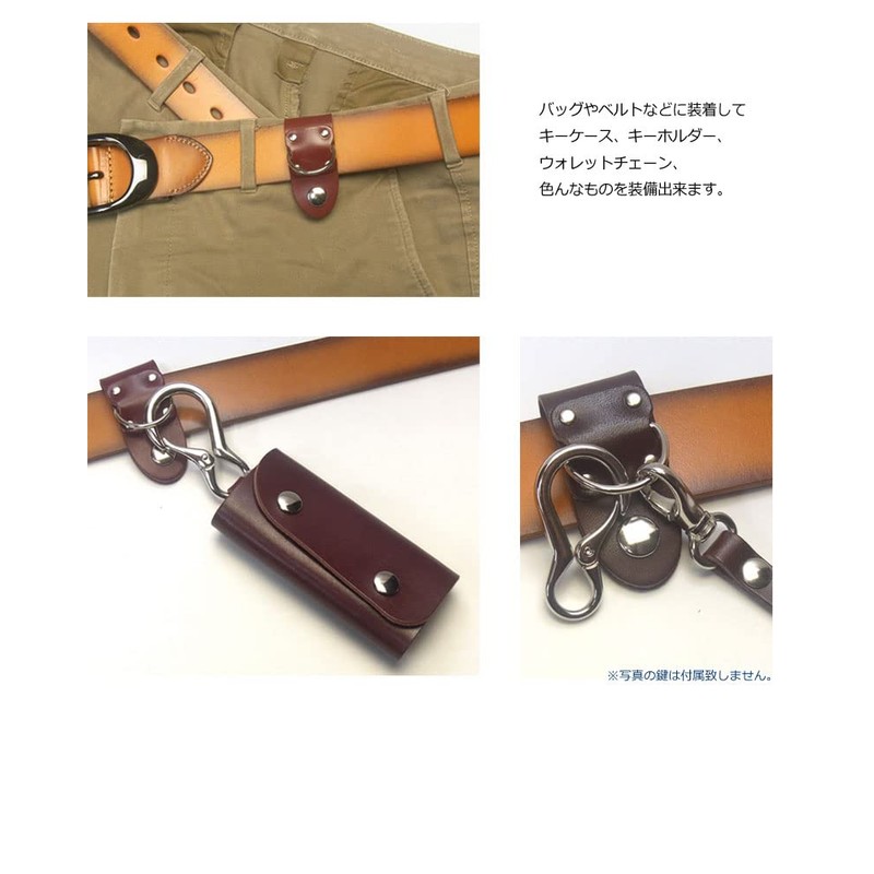 [highstyle] Tochigi Leather Belt Loop Keychain, Men's, Women's, Made in