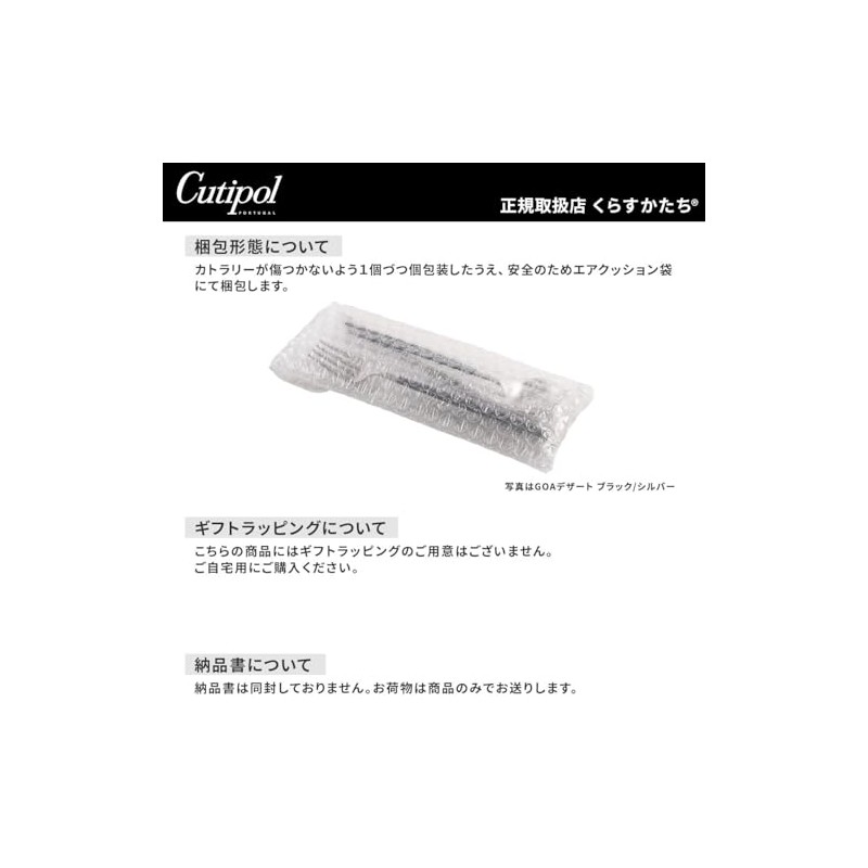 Cutipol (kutipo-ru) goa coffee/tea spoons, Brown/Matte Silver go11bf