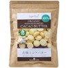 Organic JAS Cocoa Butter, Additive-free, Non-Deodorizing, 1 Bag, 10.6 oz