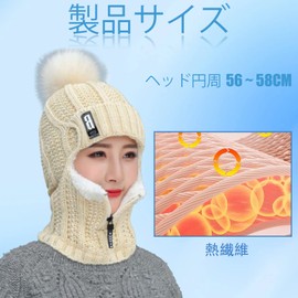 Umeloeo Women's Knit Hat, Cold Protection, Integrated Knit Hat, Neck Warmer, Earmuff, Bonbon Included, Mask, Wool Knitting, Balaclava, Windproof, Cold Protection, Cute, Zipper Opening, Fluffy,