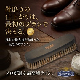 M. Mowbray Sanohata Brush for Dust-Removing Domestic Horse Hair