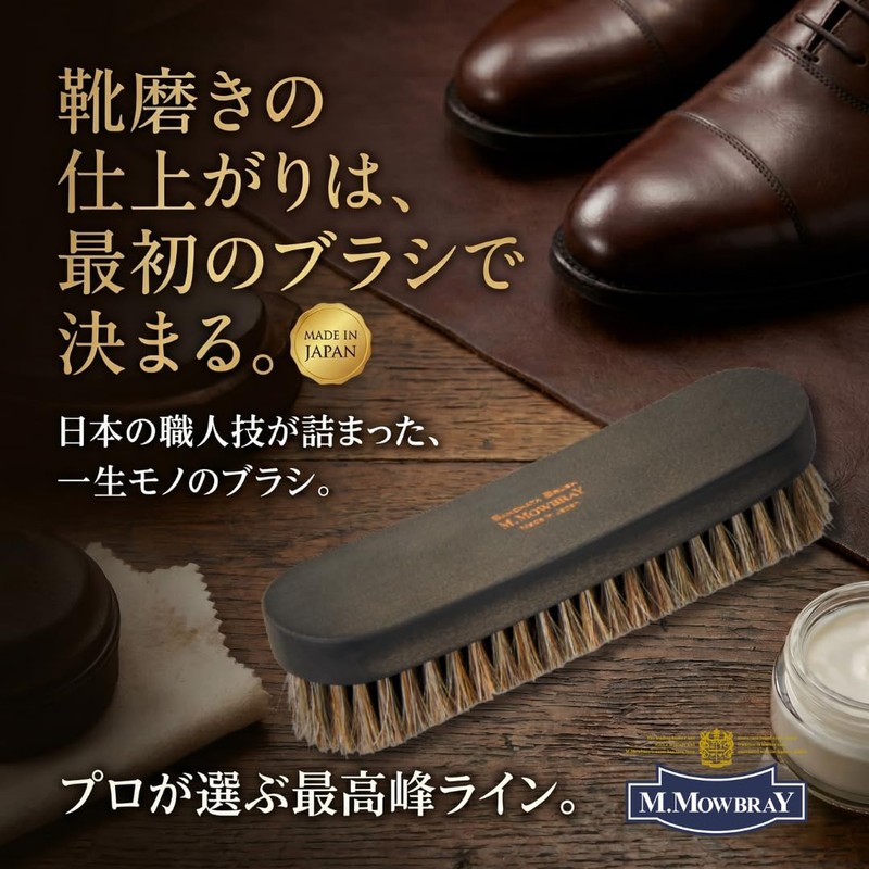 M. Mowbray Sanohata Brush for Dust-Removing Domestic Horse Hair