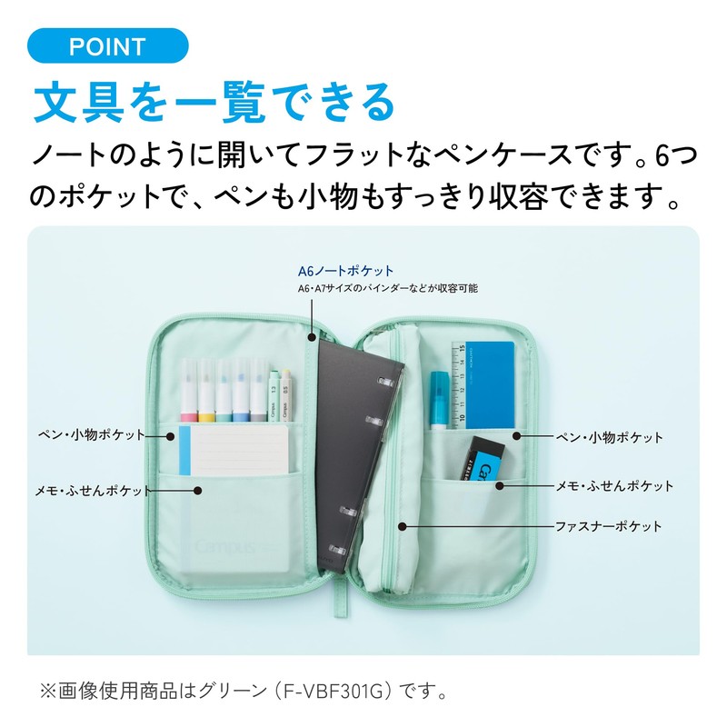 Kokuyo Campus Pen Case that Opens Like a Notebook, Black