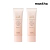 Mastina [Head office direct management] White Mastic Glow Tone-Up Sun