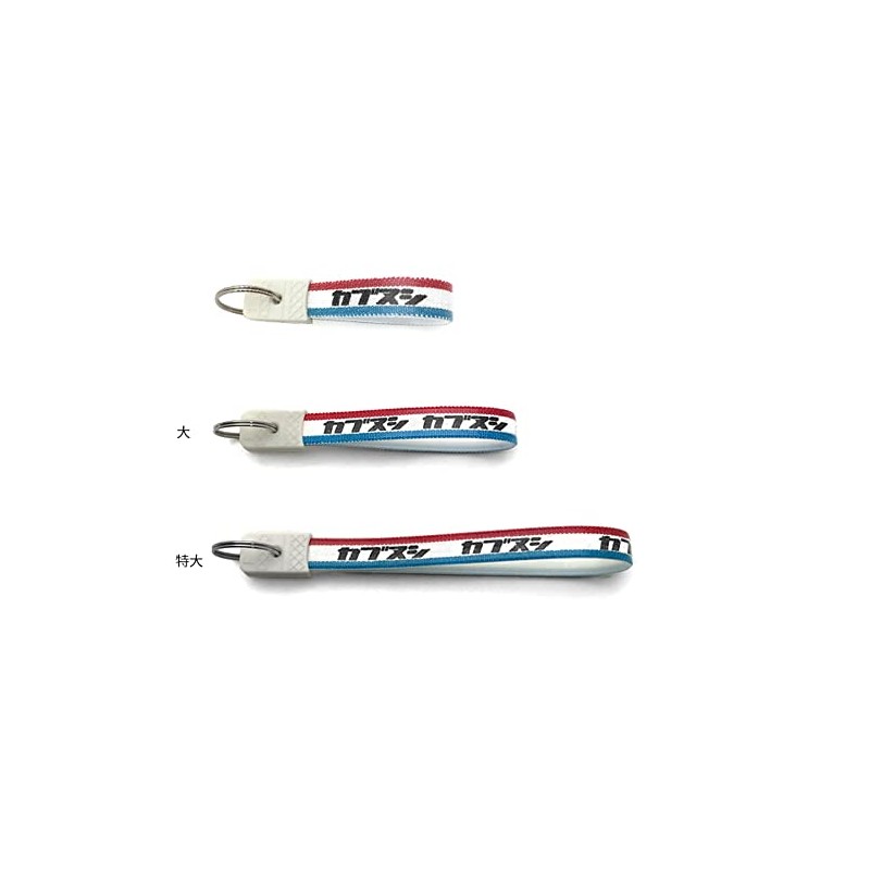 Showa Retro Kabunushi Series Key Chain, Cables/Tricolor/Oversized