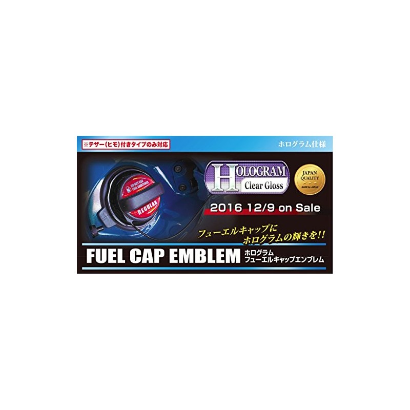 HASEPRO Magical Carbon [Hologram Fuel Cap Emblem] (Red) Honda (For