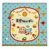 Silver Bird Sangyo Nursery Calendar Blue Pattern for Kids Schedule