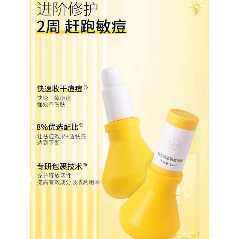 大灯泡胶态硫祛痘精华液急救祛痘膏痘坑痘印粉刺闭口 Large Bulb Gel Sulfur Acne Removal Essence First Aid
