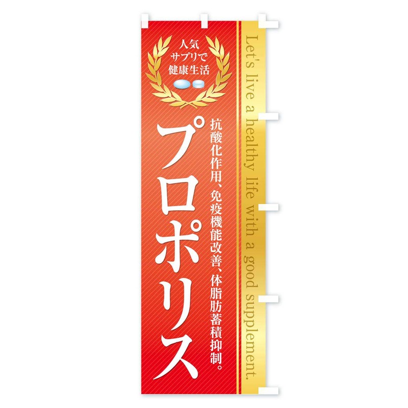 Health Food/Supplement / Propolis Banner Size Selectable (Jumbo 35.4 x