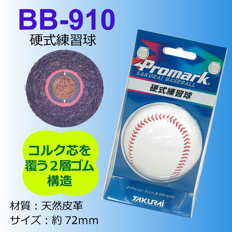 Pro Mark BB-910 Hard Practice Ball