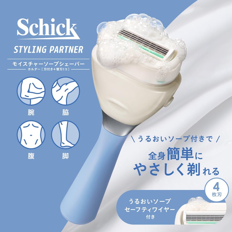 Schick(シック) Styling Partner Moisture Soap Shaver Replacement Blades (3-pack) for