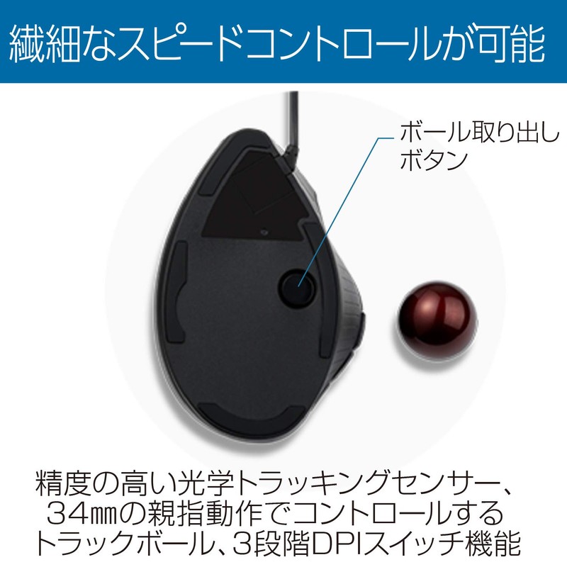 Kensington Pro Fit Ergo Vertical Wired Trackball K75254JP