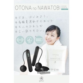 Genui OTONA no NAWATOBI Adult Jump Rope, Air Jump Rope, 2-Way for Adults, Cardio Exercise, Diet, Indoor, Digital Counter, Calorie Burned Display, Weight, High Efficiency, Compact, Unisex, Exercise,