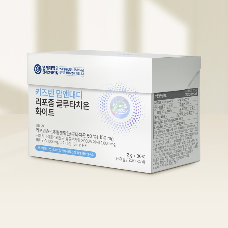 Kids10 Liposome Glutathione Low Molecular Fish Collagen Liposomal Reduced Type