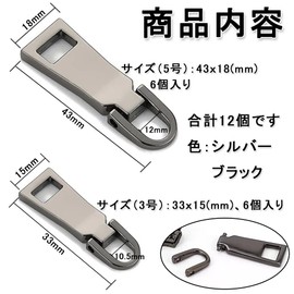 Zipper Pulls (12 Pieces, 2 Sizes Large & Small, Silver+Black) Zipper Replacement Chucks Zipper Tabs Pull Tab Replacement Metal Easy to Install / Wallet / Bag / Clothing / Shoes Fastener Repair DIY