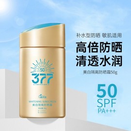 [Overseas] Liya 377 Sunscreen Separating Cream Refreshing and Moisturizing Skin Facial Sunscreen Cream Fake 60g/Normal Specifications 8ea