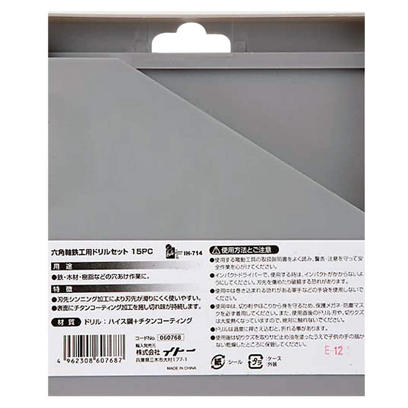 iHelp(アイヘルプ) 六角軸 鉄工用ドリル 15本セット アソート 鉄工ドリル IH-714