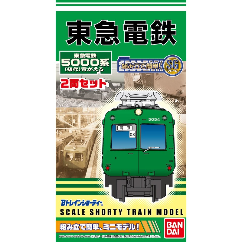 B Train Shorty Tokyu Electric Railway 5000 Series First Generation