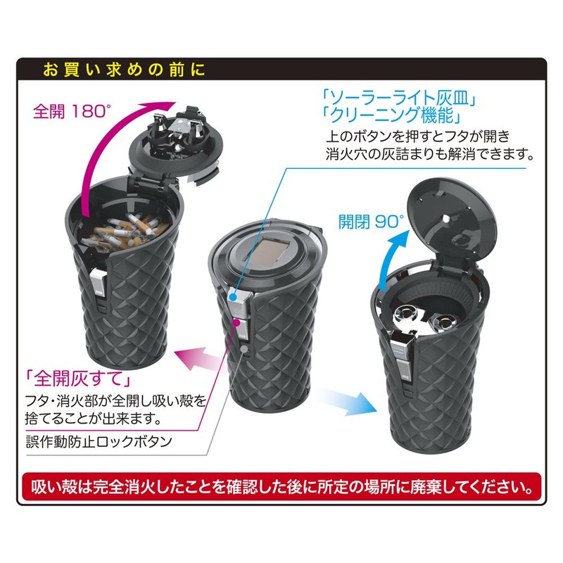 Seikou Sangyo (EXEA) ED-214 Car Accessories Ashtray Solar Quilt Ash