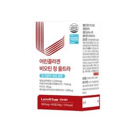 lactotemy Ultra-low molecule young collagen peptide collagen 300 dalton biotin glutathione 2 packs / 초저분자 어린콜라겐 펩타이드 콜라겐 300달톤 비오틴 글루타치온 2통