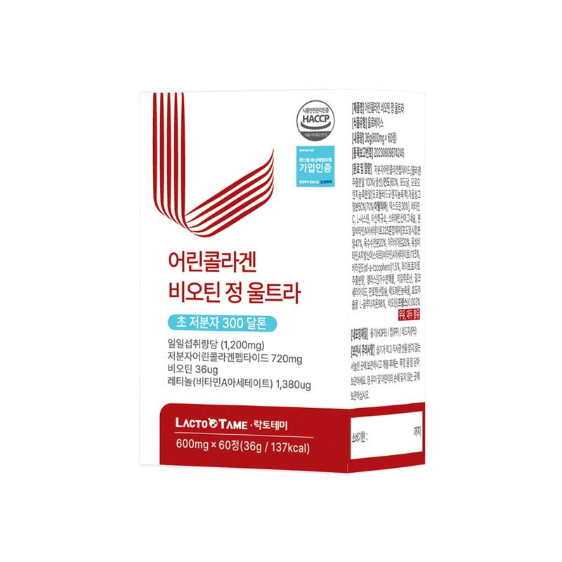 lactotemy Ultra-low molecule young collagen peptide collagen 300 dalton biotin