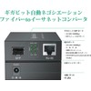 1.25G Gigabit Optical Media Converter Multimode Dual Core LC Fiber