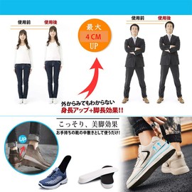 [Furifer] シークレットインソール 衝撃吸収 中敷き インソール 身長アップ 選べる高さ3サイズ 【2cm/3cm/4cm】 男女兼用 サイズ調整 22.5～27.0cm (4cm)