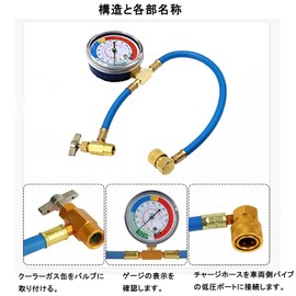 ALLED R134a Air Conditioner, Gas Charger, Hose with Meter, Gas Charge, Compatible with Japan Air Conditioner Gas, 23.6 inches (60 cm), Air Conditioner Gas Refill, Car 134a, Japanese Instruction Manual