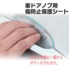 5PCS Door Handle Protector Door Knob Scratch Protection Film Door