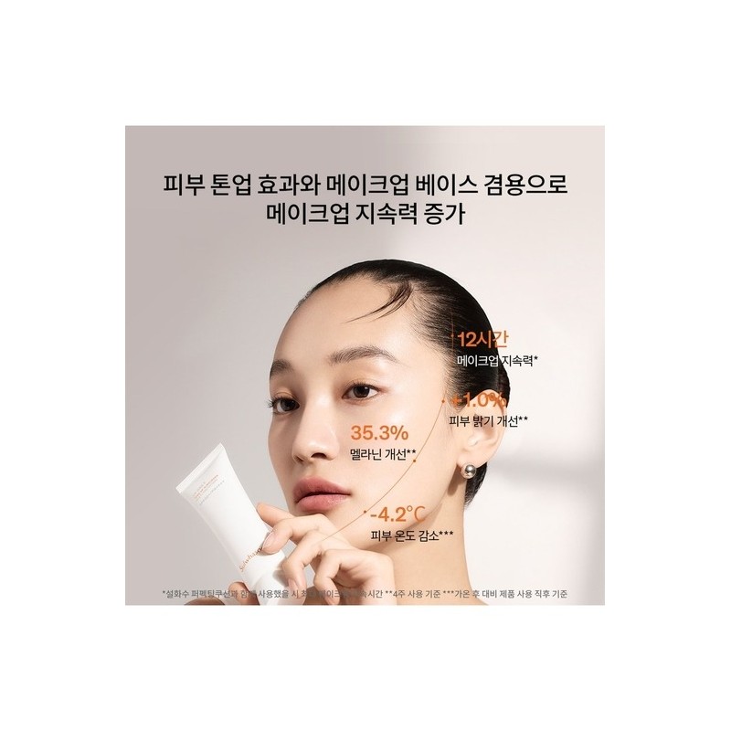 Sulwhasoo [Common]Sanbaek Tone-Up Sun Cream 50ml SPF50+ / [공통]상백톤업선크림 50ml