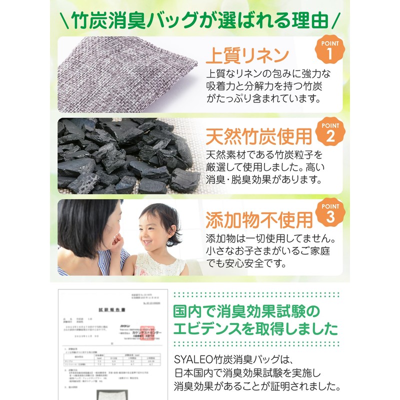 SYALEO Shoe Deodorizer, Dehumidifier, Charcoal, Bamboo Charcoal, Deodorizer, Entryway, Shoe