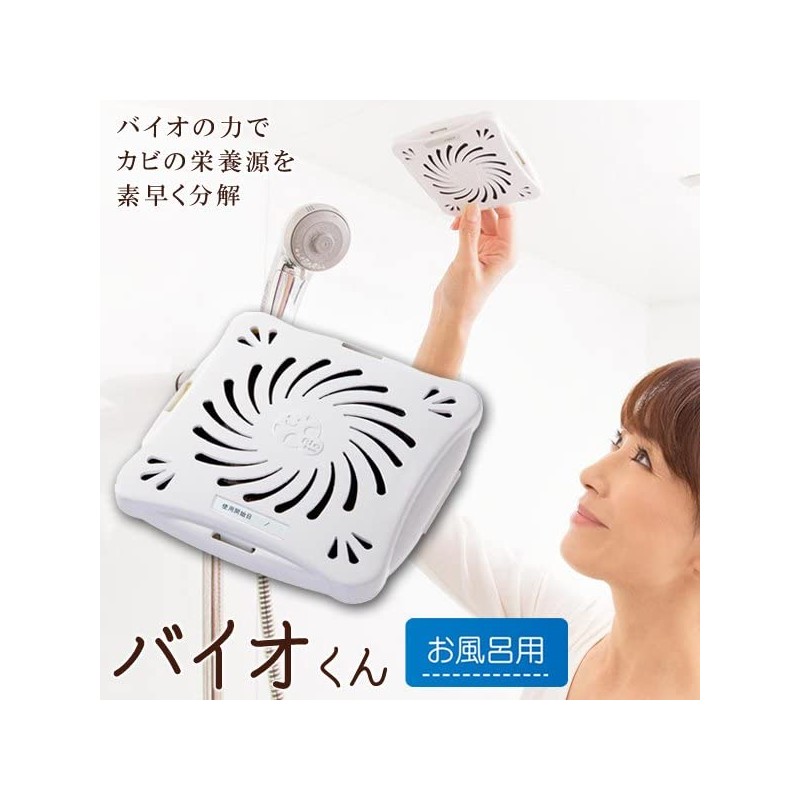 Sun Family Bio-Kun Set of 3, Mold Prevention, For Bathrooms,